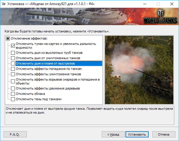 моды амвея для поднятия fps