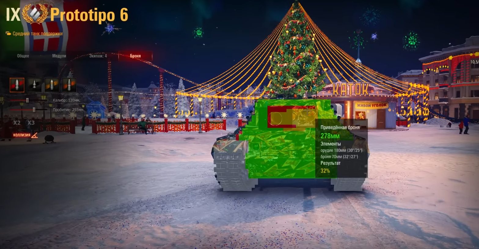 броня prototipo 6
