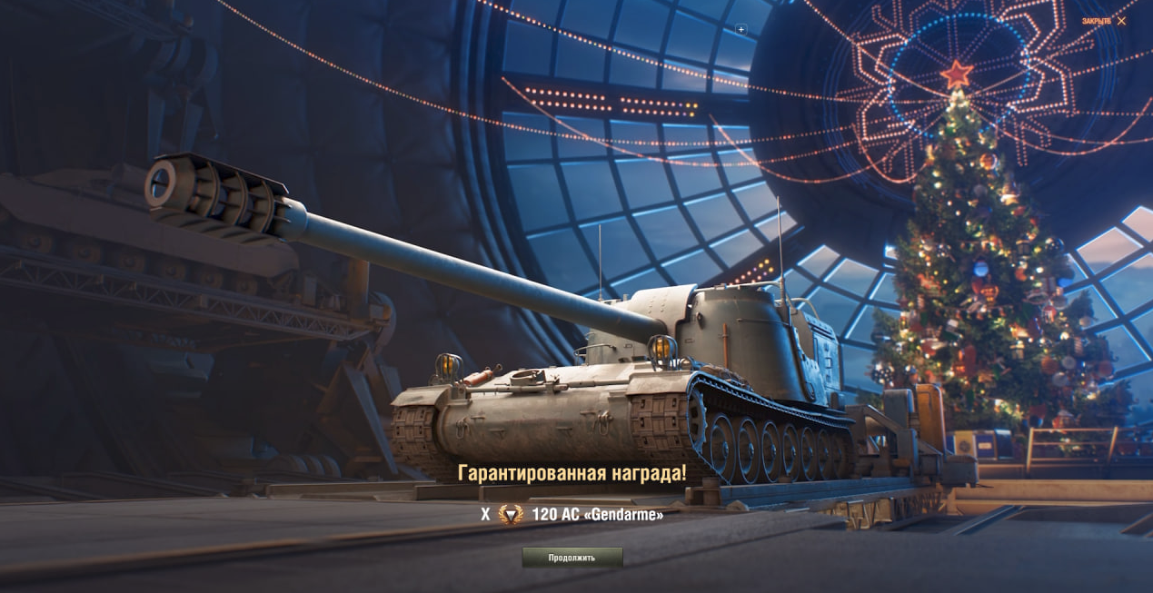 как получить Gendarme