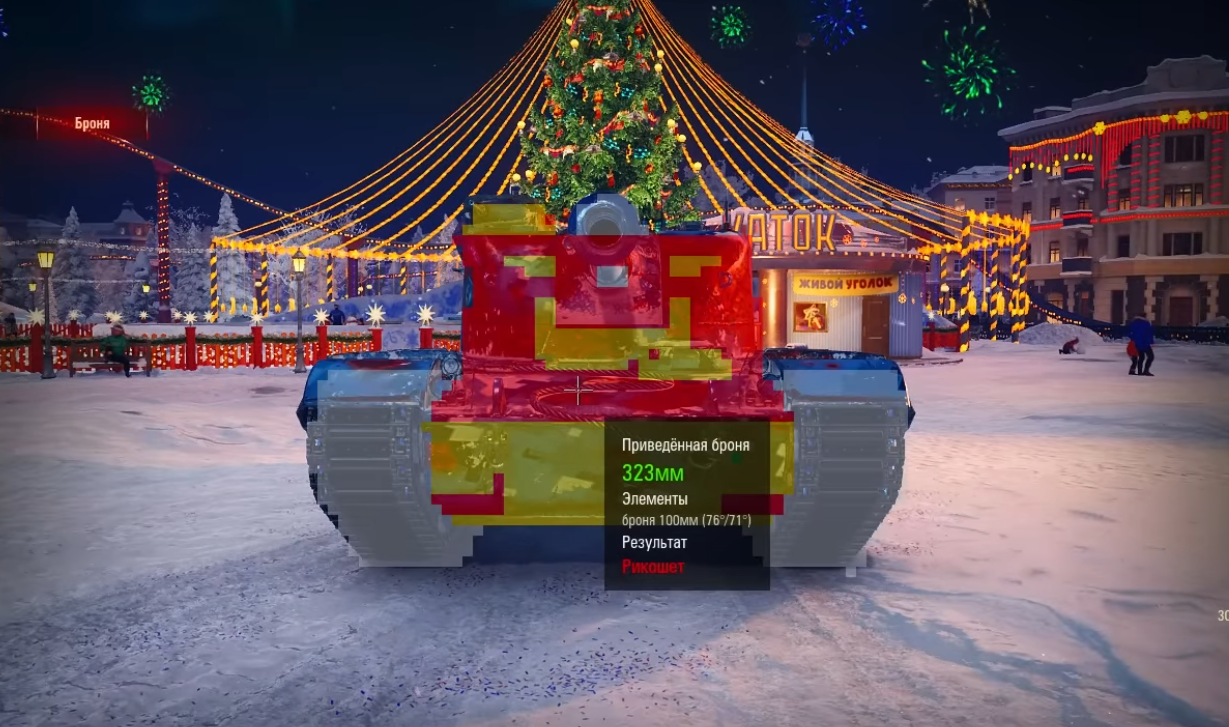 броня h-3