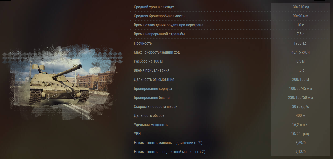 танк TF-4