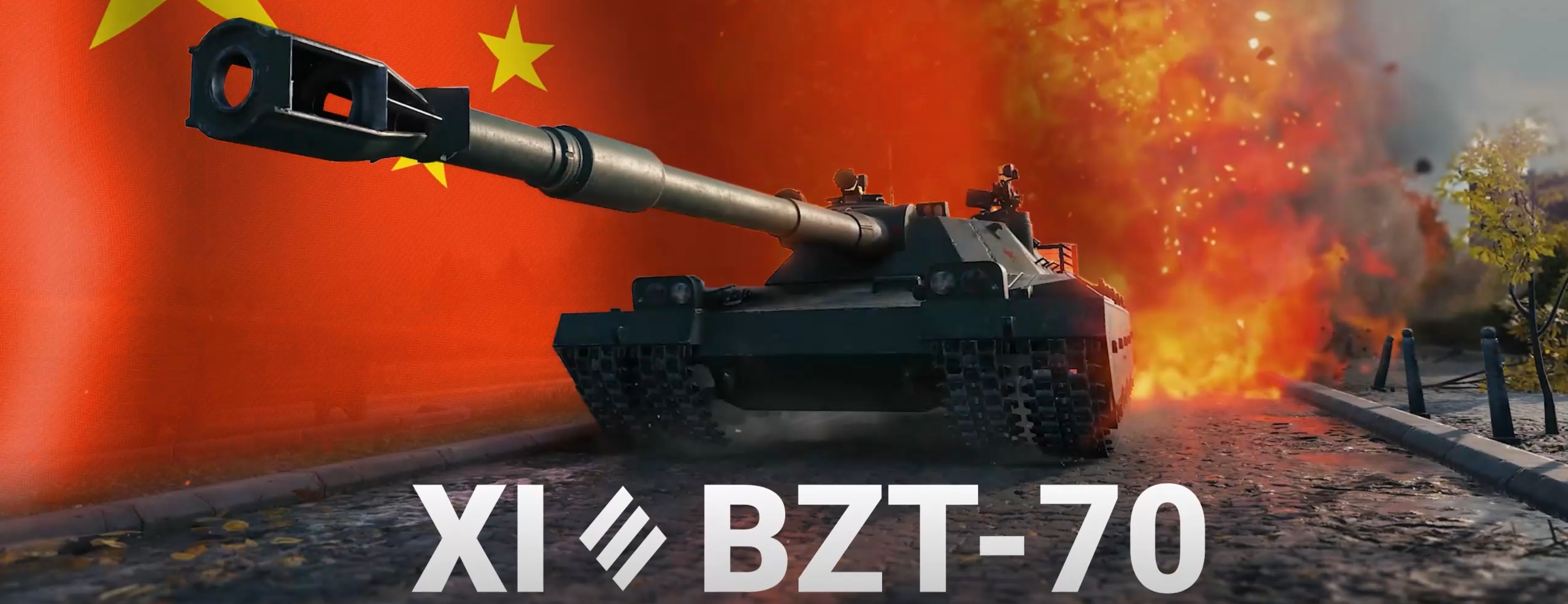 BZT-70 китайский тяжелый танк прорыва 11 уровня