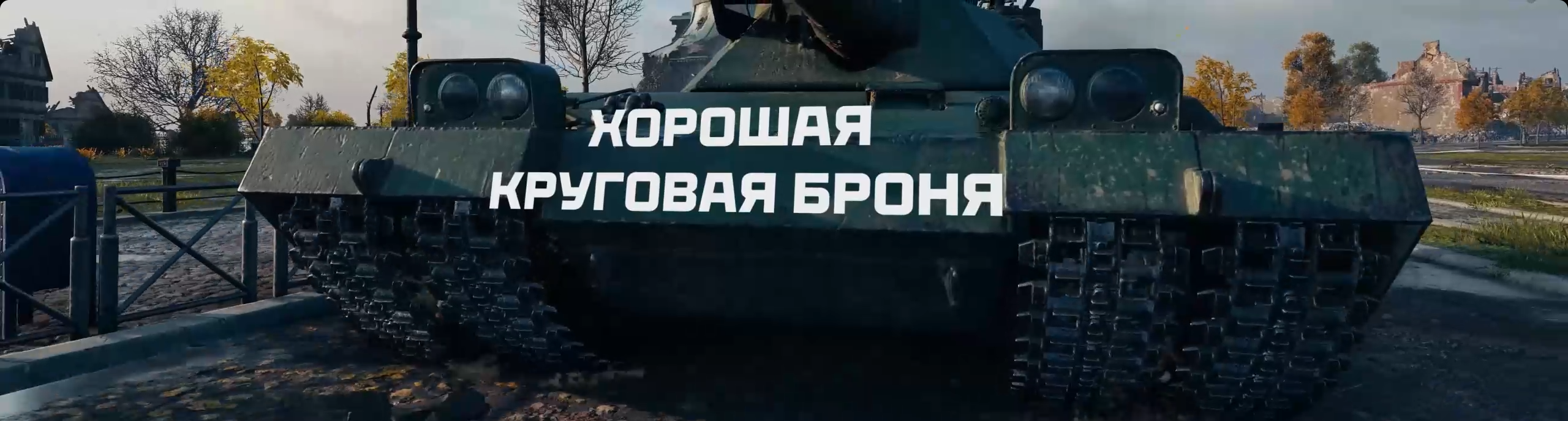 BZT-70 броня
