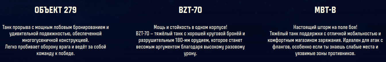 сравнение танков 11 уровня