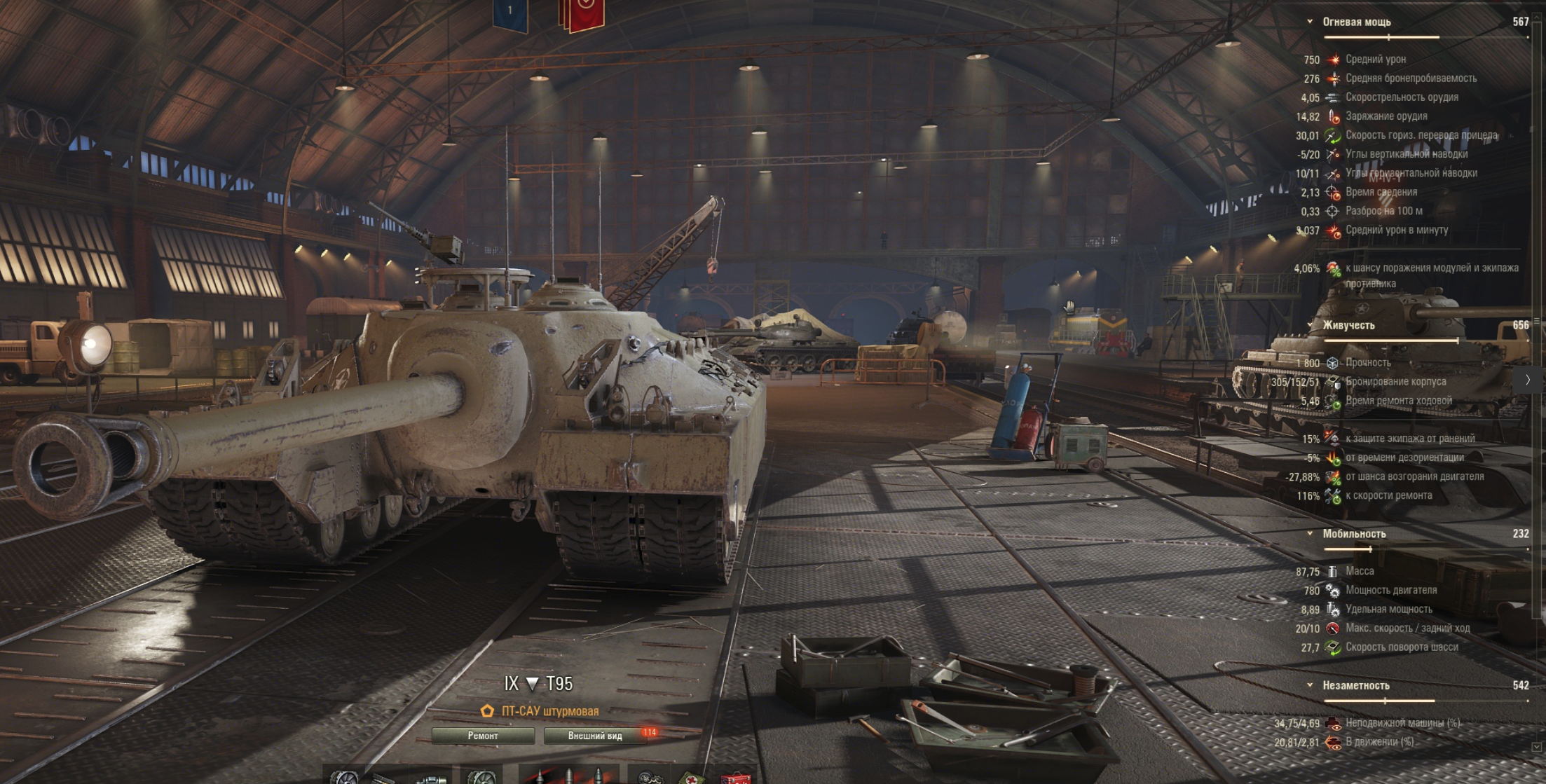 t95 характеристики