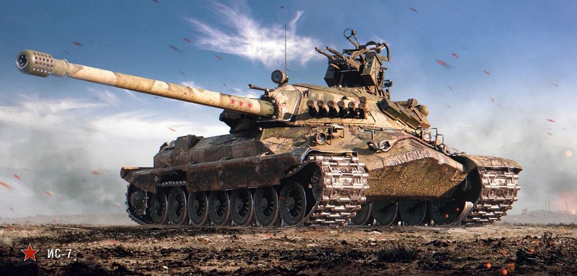 ис-7