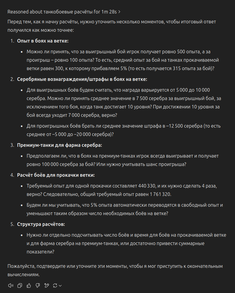 chatgpt проект орбита мир танков