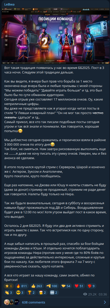 левша признал поражение в битве блогеров 2025 пост в телеграм канале