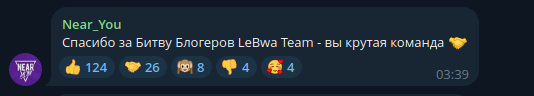 Near_You поблагодарил левшу