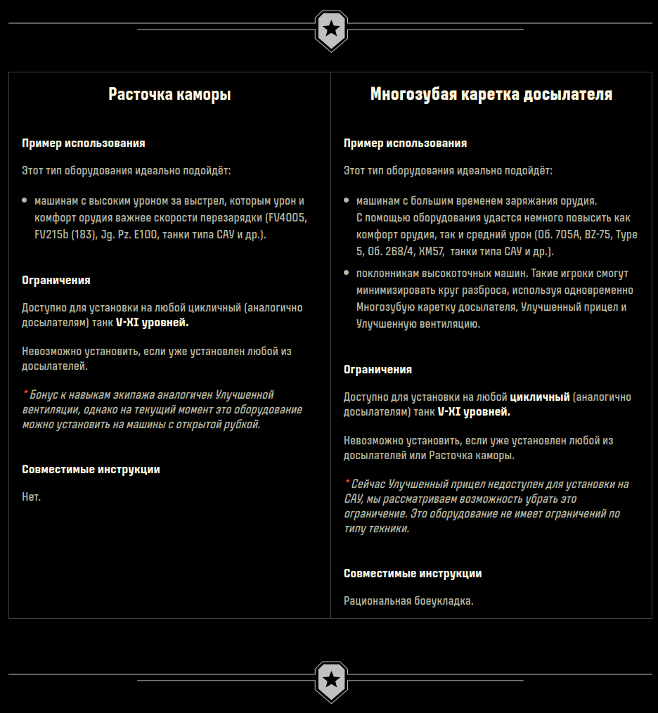 как использовать расточку краморы и многозубую каретку досылателя