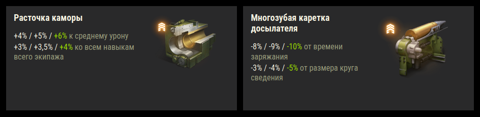 бонусы, расточка краморы и многозубая каретка досылателя