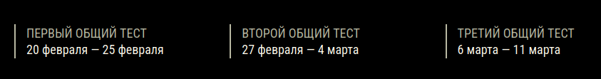 мир танков тест 1.33 путь к победе
