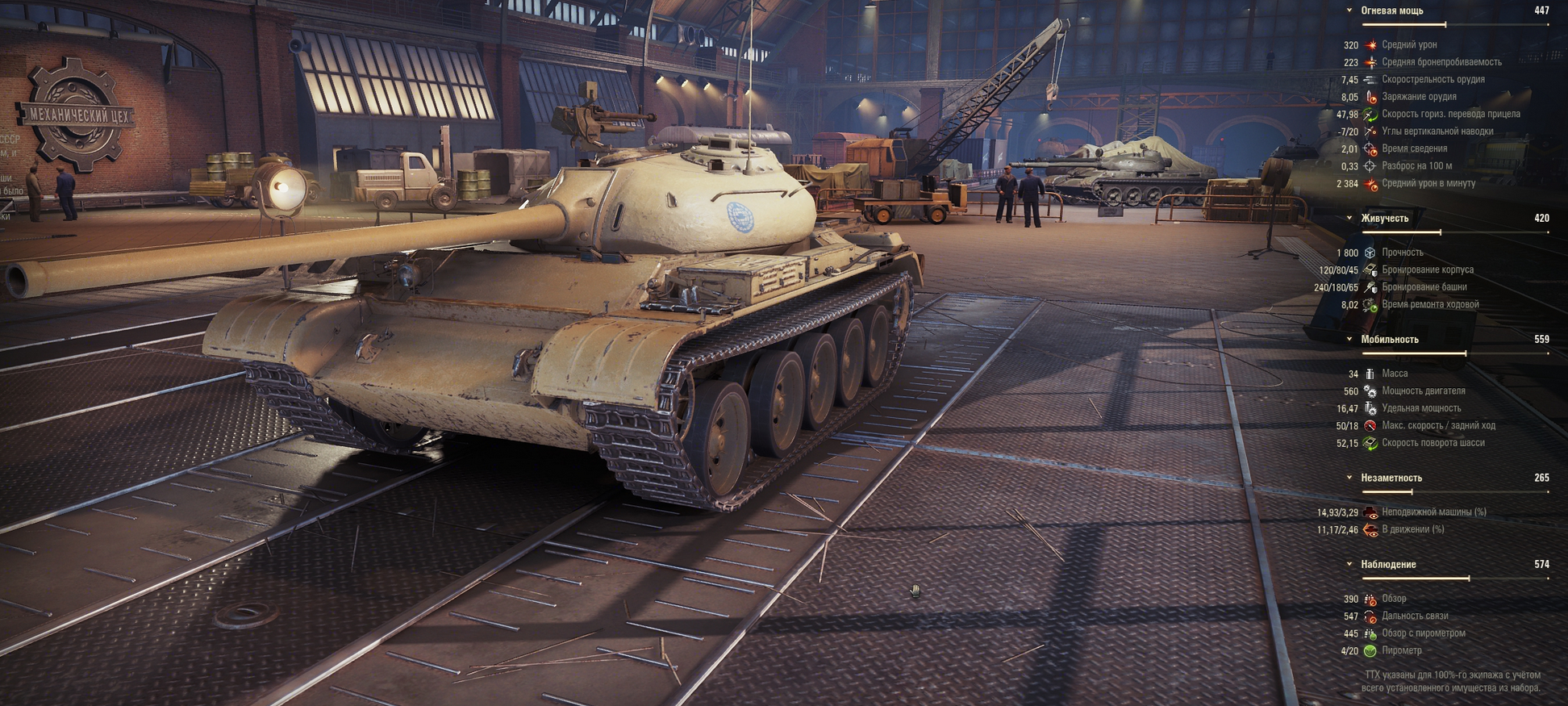т-54а ветка сборной наций
