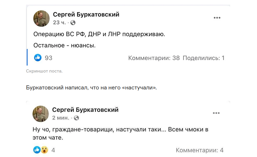буркатовский с поддержкой сво