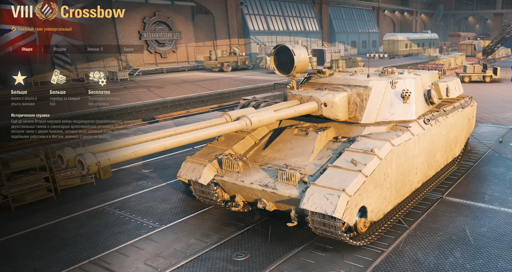 FV225 Crossbow
