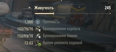 FV225 Crossbow живучесть