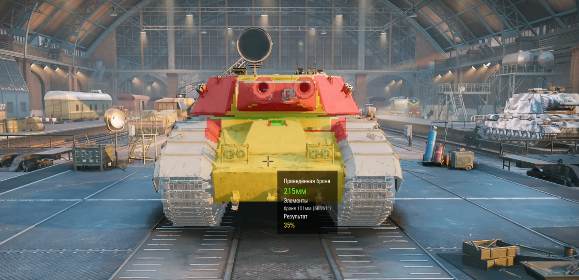 Броня FV225 Crossbow