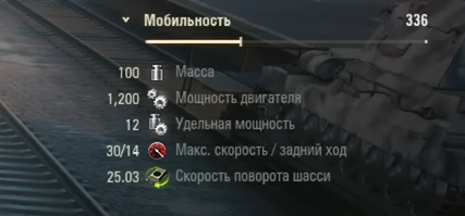 мобильность FV225 Crossbow