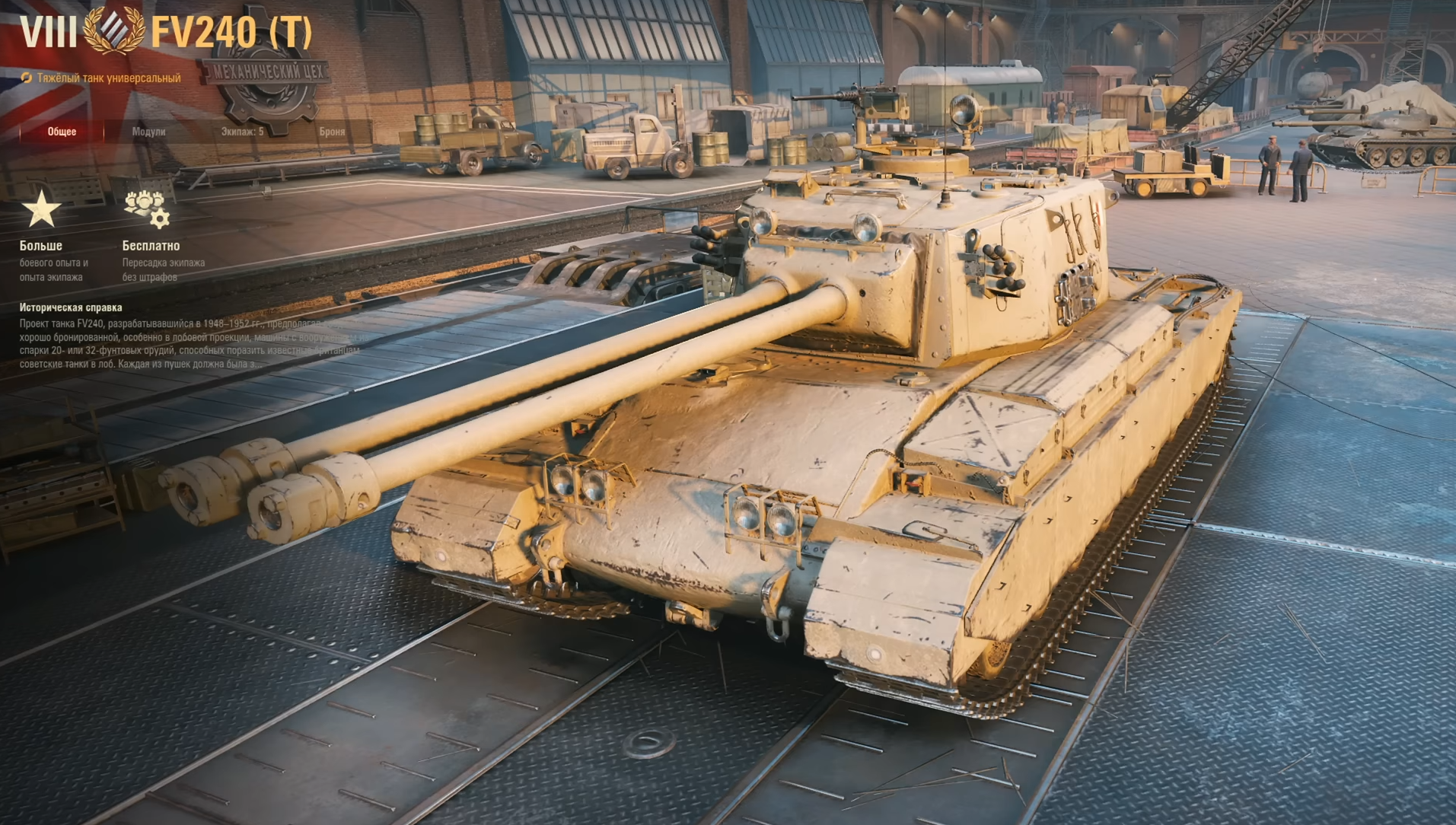 FV240