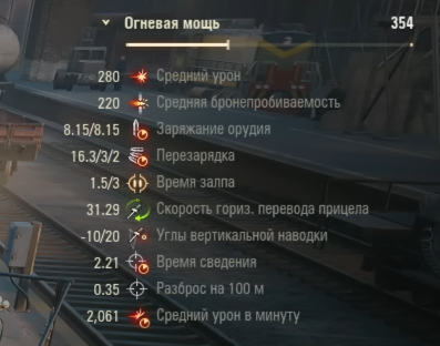 FV240 технические характеристики