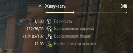 FV240 (T) прочность