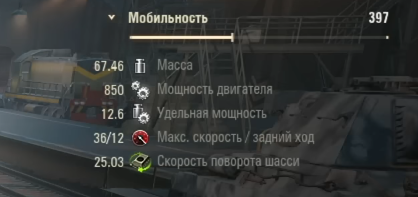 fv240 мобильность