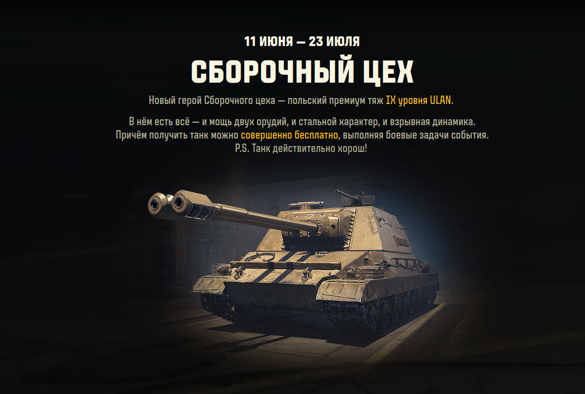 сборочный цех 1.35 улан