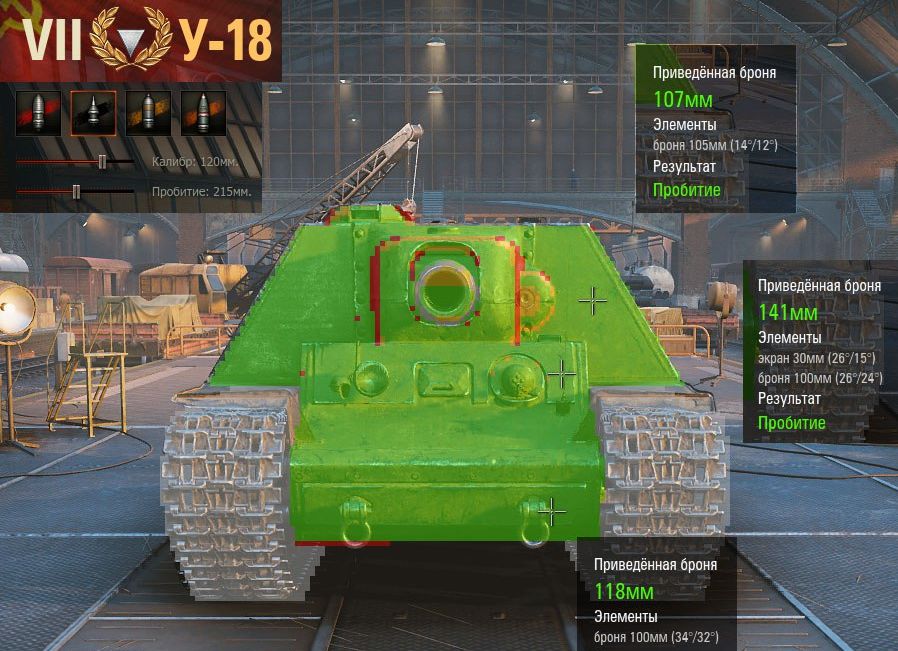 у-18 зоны пробития