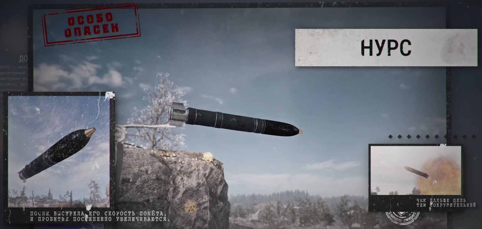 нурс снаряд мир танков