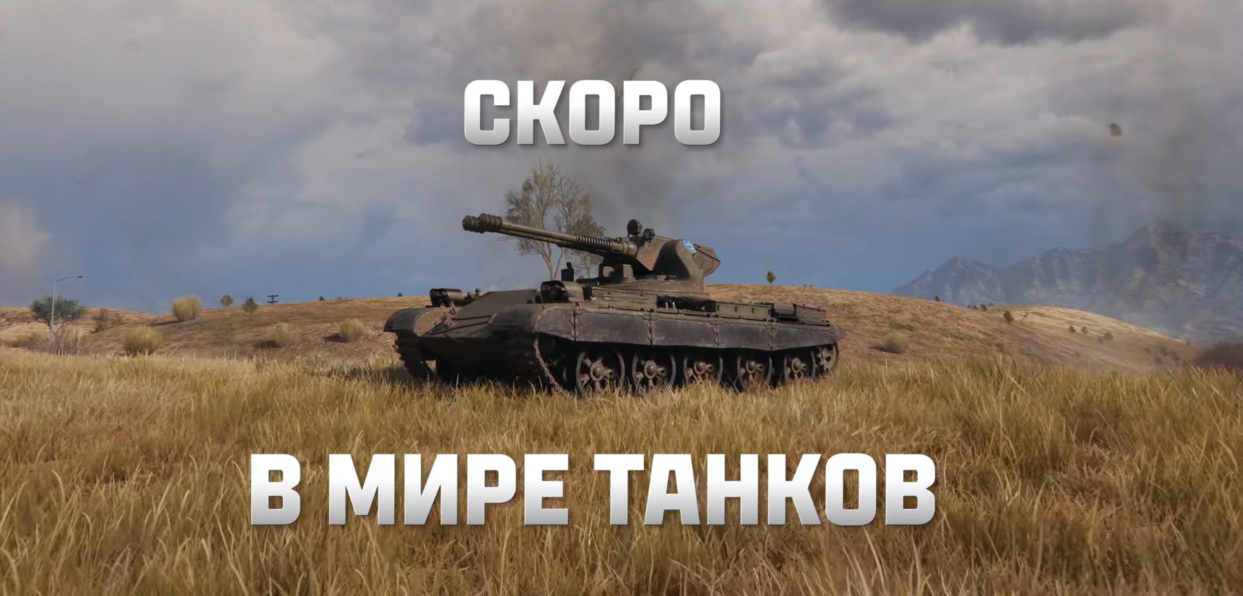 RDT-62 «Řezačka»