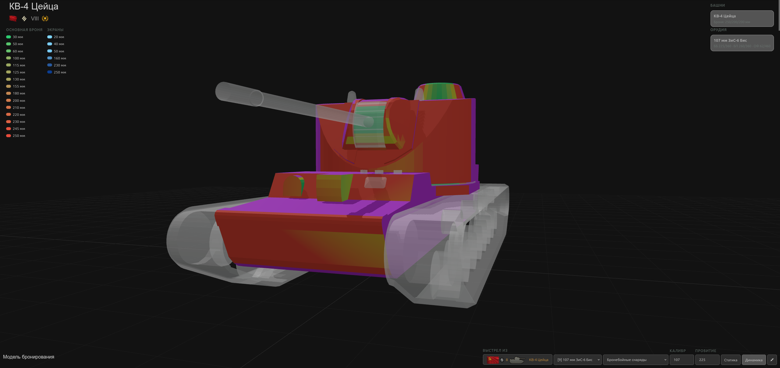 кв-4 цейца колжен модель бронирования