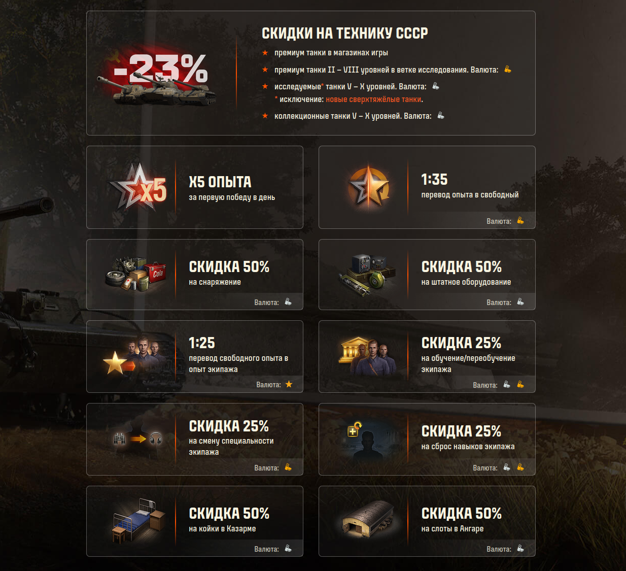 скидки и бонусы на 23 февраля