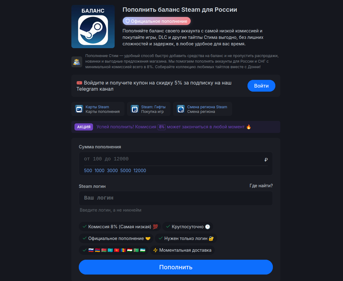 lzt пополнение steam