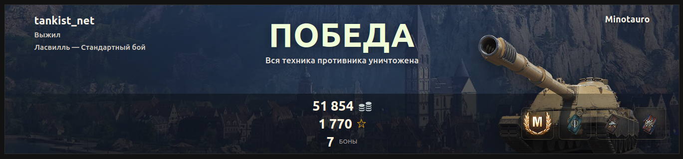 реплей мир танков смотреть