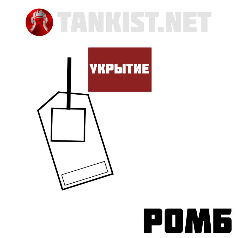 ис-3 ромб