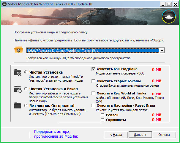 установка solo easy